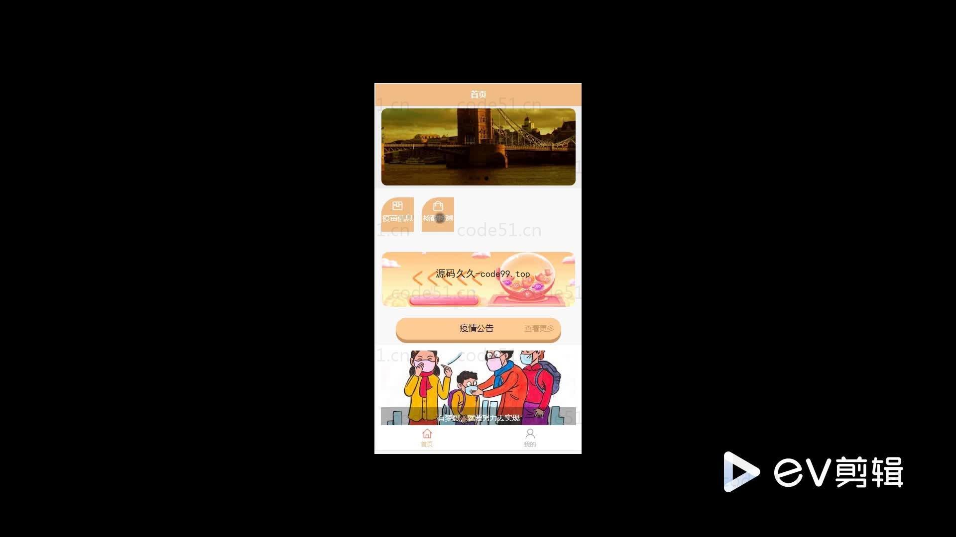 基于微信小程序+SSM+MySQL的新冠肺炎服务预约小程序(附论文)