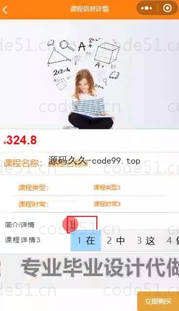 基于微信小程序+SpringBoot+MySQL的在线学习系小程序(附论文)