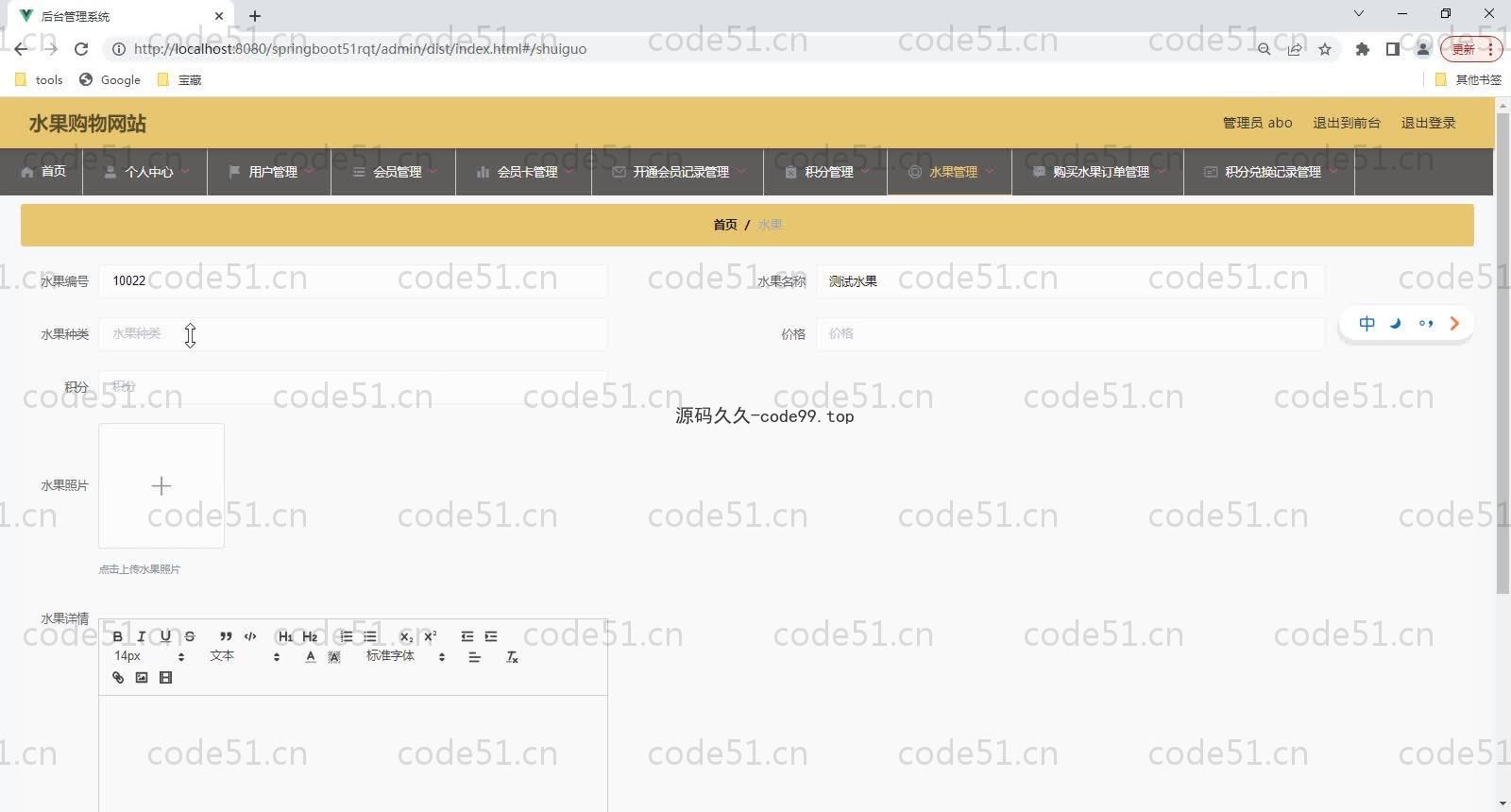 基于SpringBoot+MySQL+Vue的水果购物网站(附论文)