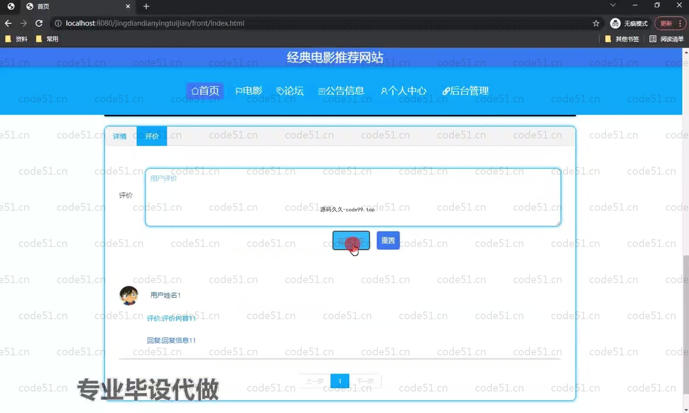 基于SpringBoot+MySQL+Vue.js的经典电影推荐系统(附论文)