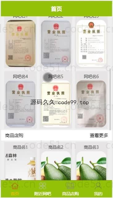 基于微信小程序+SSM+MySQL的在线网吧选座小程序(附论文)
