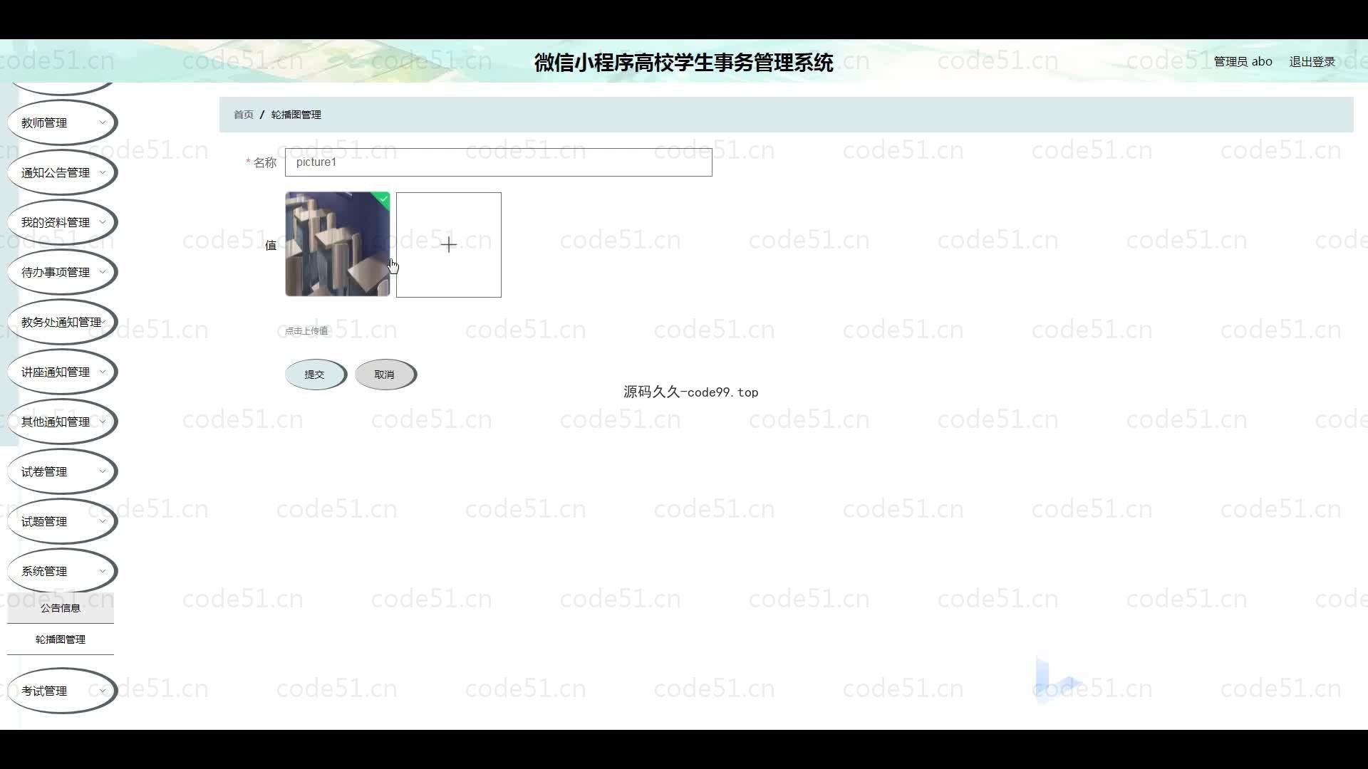 基于微信小程序+SSM+MySQL的高校学生事务小程序(附论文)