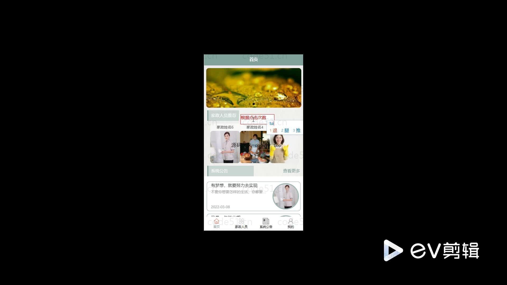 基于微信小程序+SSM+MySQL的同城家政服务小程序(附论文)