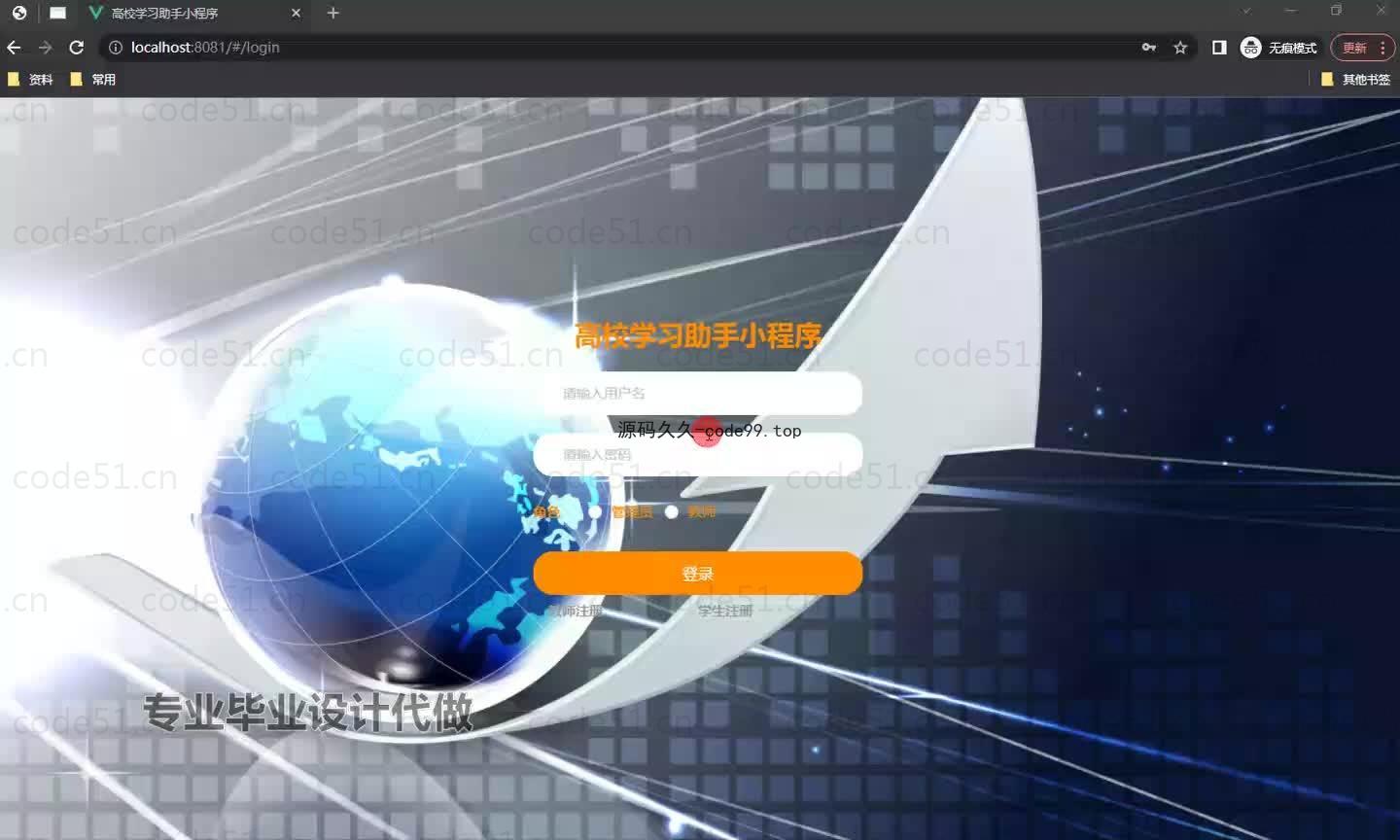 基于微信小程序+SSM+MySQL的高校学习助手小程序(附论文)