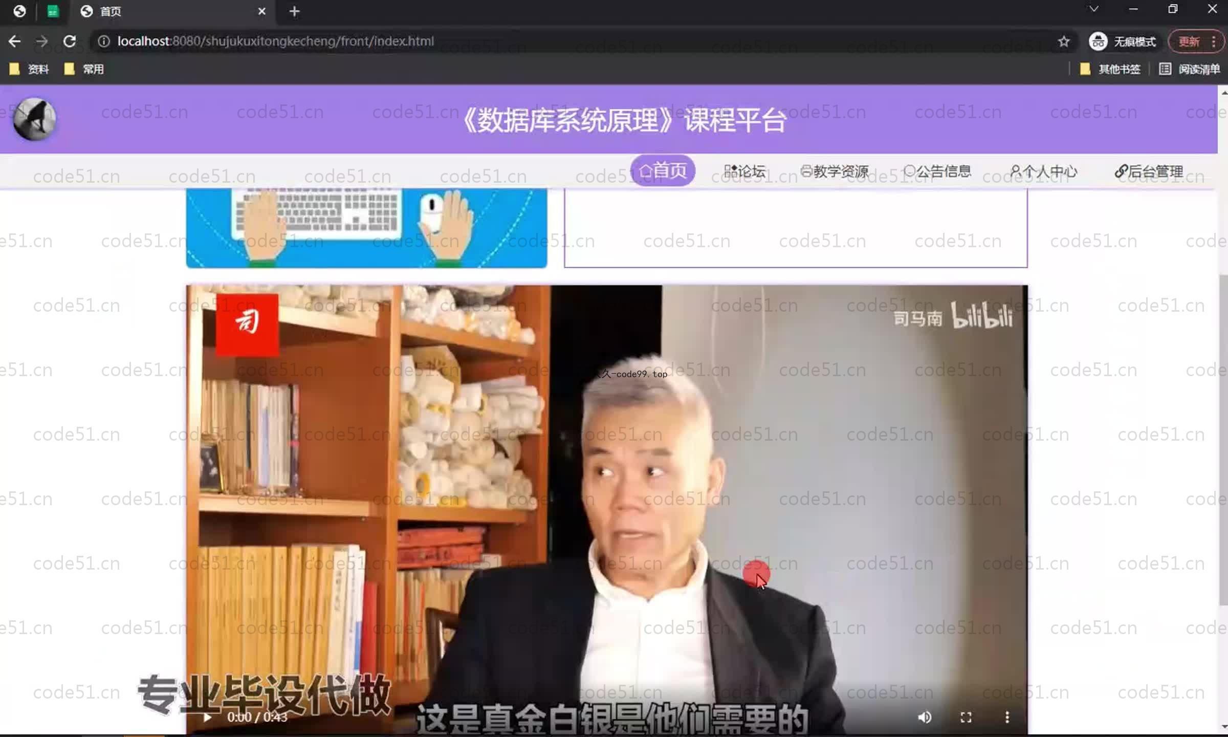 基于SpringBoot+MySQL+Vue.js的课程设计管理系统(附论文)