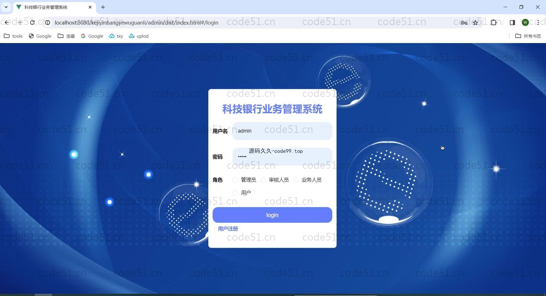基于SpringBoot+MySQL+Vue的银行业务管理系统(附论文)