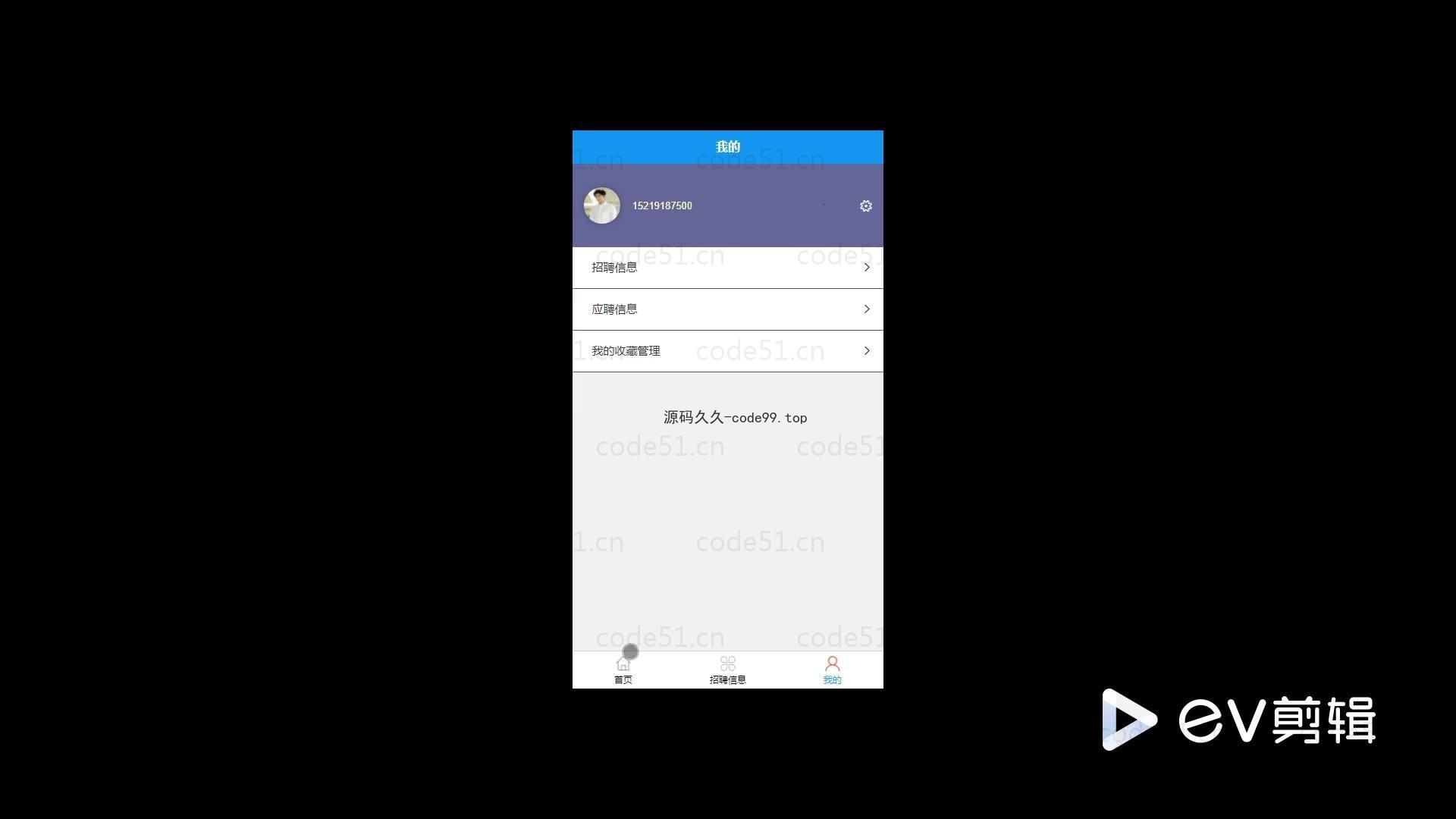 基于微信小程序+SSM+MySQL的智能招聘小程序(附论文)