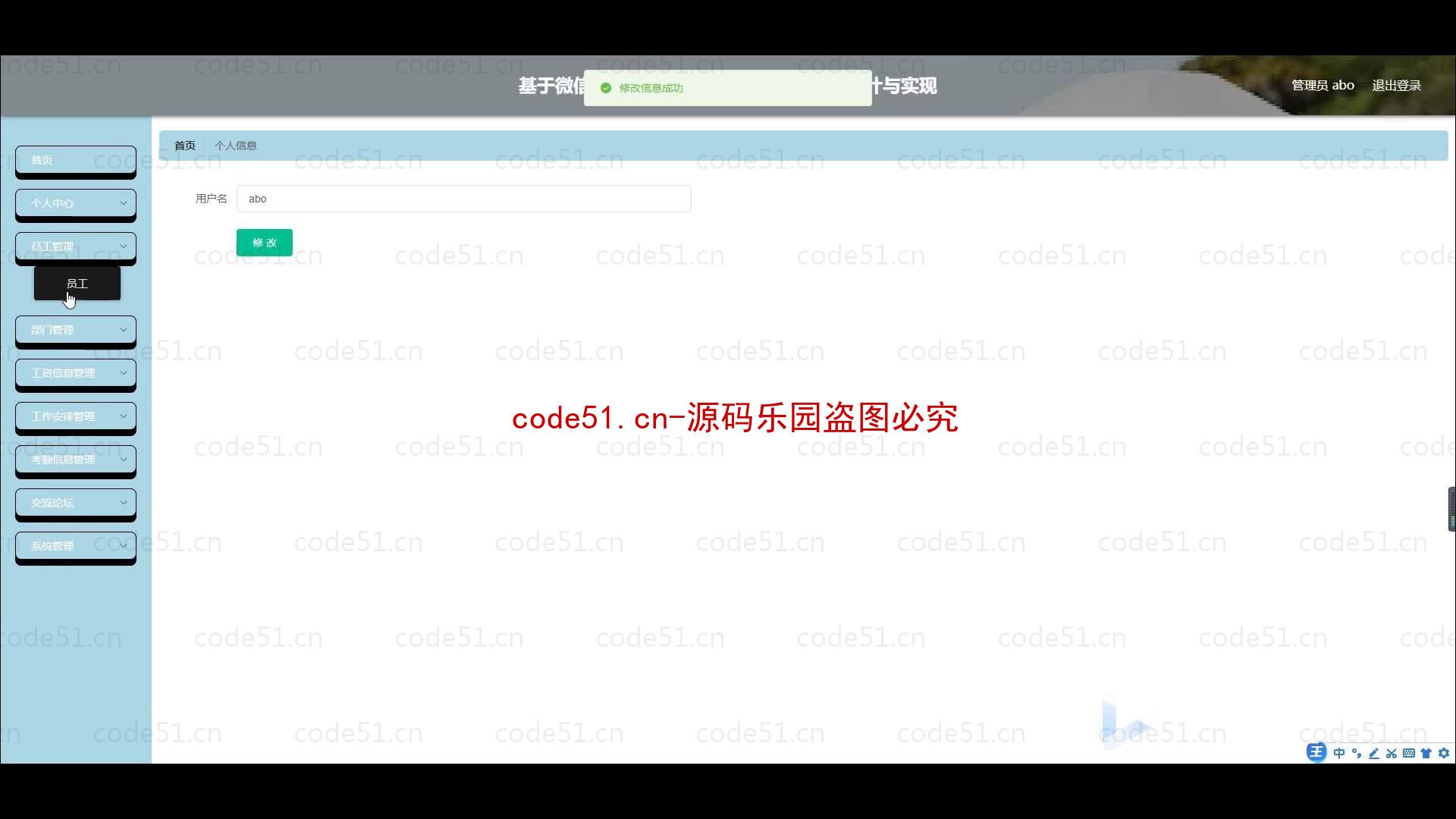 基于微信小程序+SSM+MySQL的企业职工薪资查询小程序(附论文)