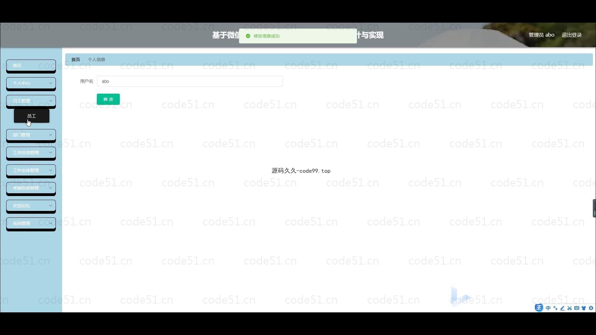 基于微信小程序+SSM+MySQL的企业职工薪资查询小程序(附论文)