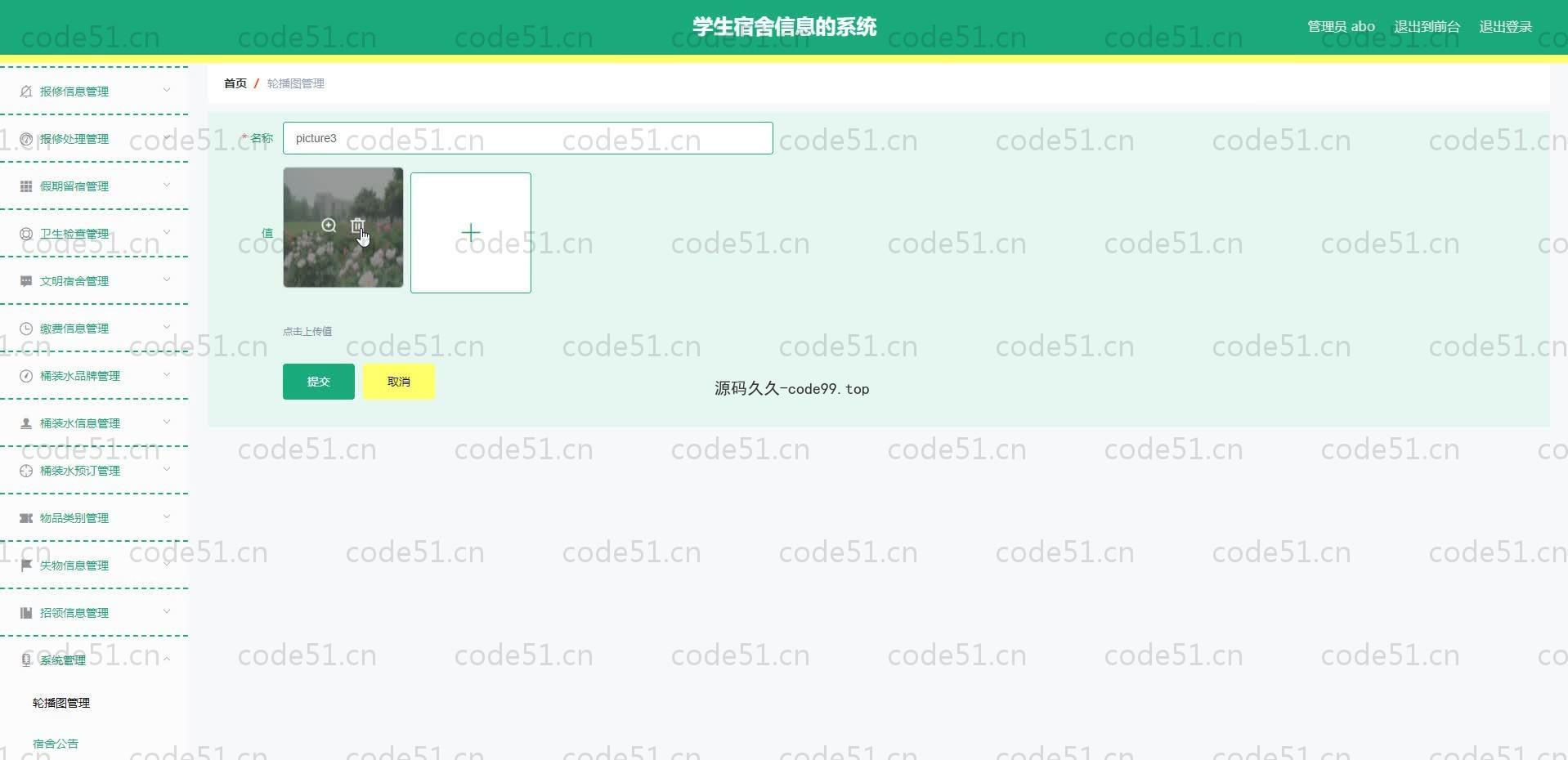 基于SpringBoot+MySQL+Vue的学生宿舍信息系统(附论文)