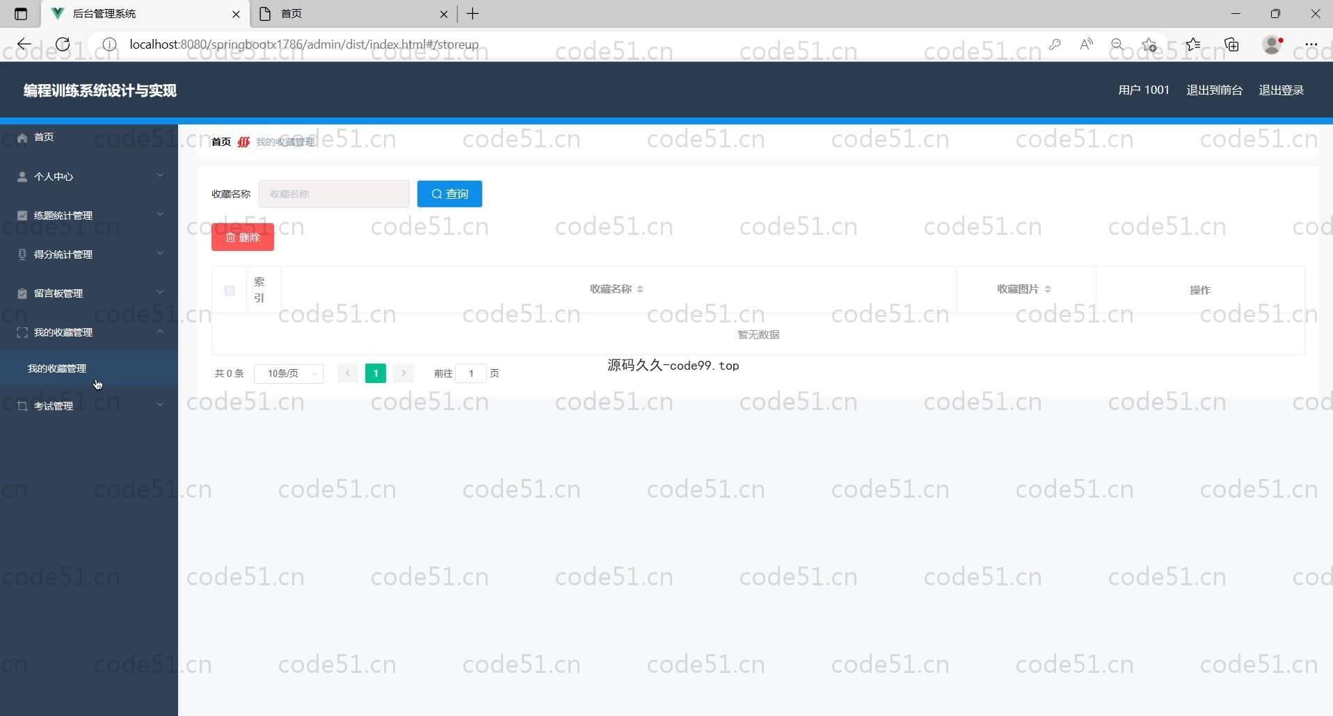 基于SpringBoot+MySQL+Vue的编程训练系统(附论文)