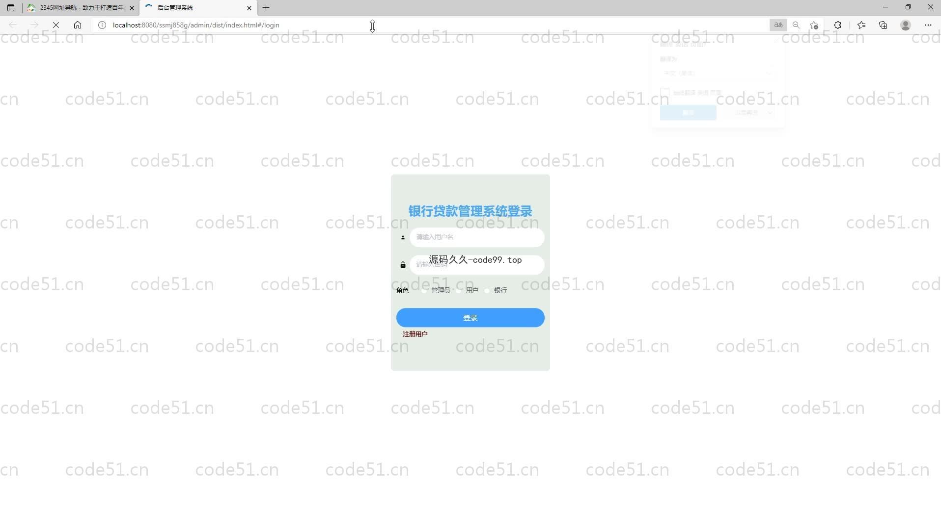 基于SpringBoot+MySQL+Vue的银行贷款系统(附论文)