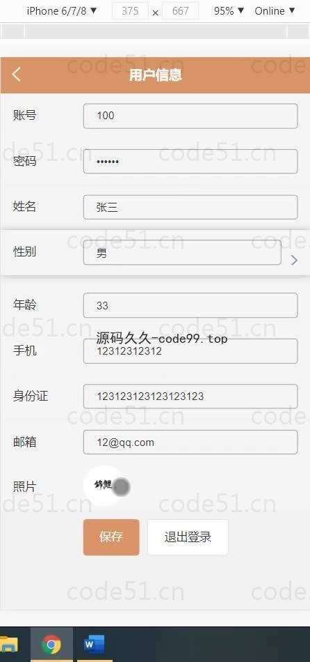 基于微信小程序+SSM+MySQL的房屋租赁管理系统小程序(附论文)