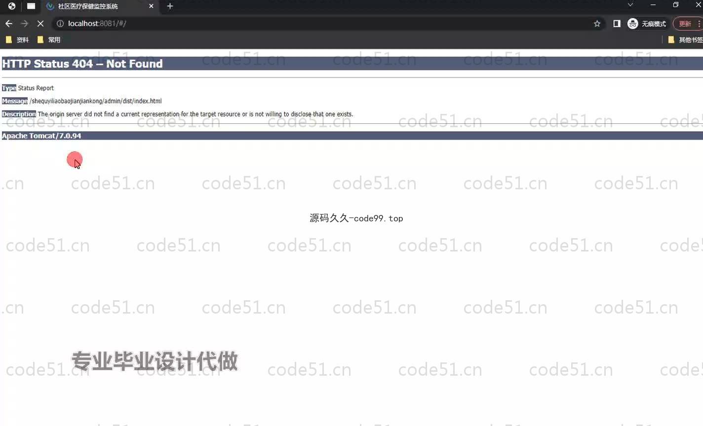 基于SpringBoot+MySQL+Vue.js的社区医疗监控系统(附论文)
