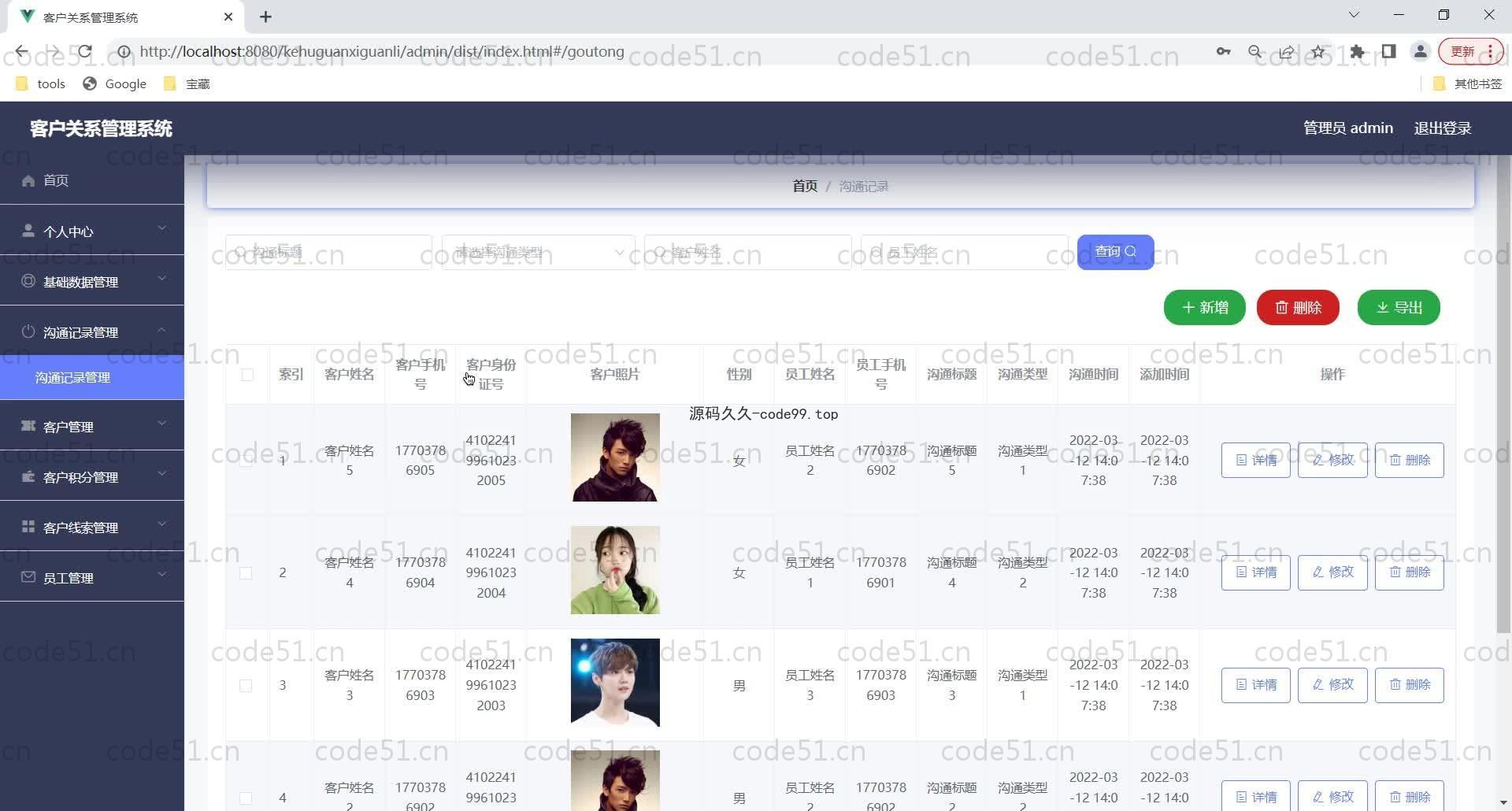 基于SpringBoot+MySQL+Vue的客户关系管理系统(crm)(附论文)