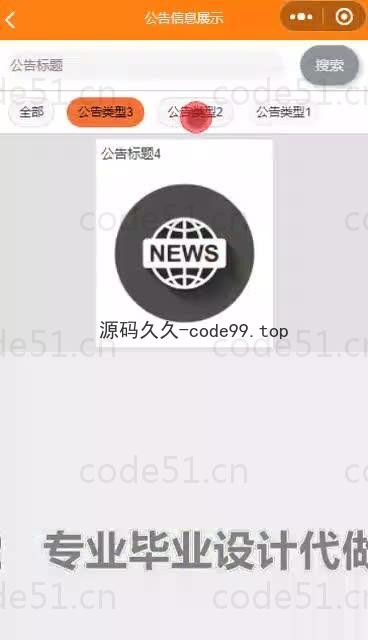 基于微信小程序+SpringBoot+MySQL的在线学习系小程序(附论文)