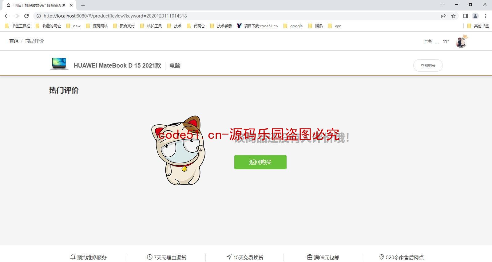 基于SSM+Sprinboot+MySQL+Vue前后端分离的电脑手机服装数码产品商城系统