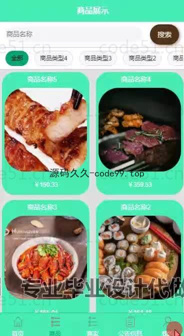 基于微信小程序+SSM+MySQL的高校订餐系统小程序(附论文)