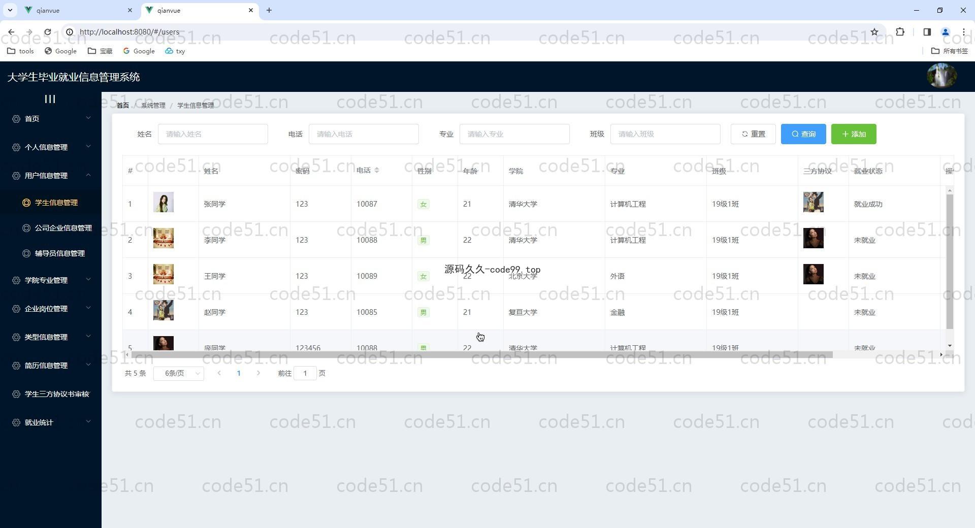 基于Vue.js+SpringBoot+SSM的大学生毕业就业信息管理系统