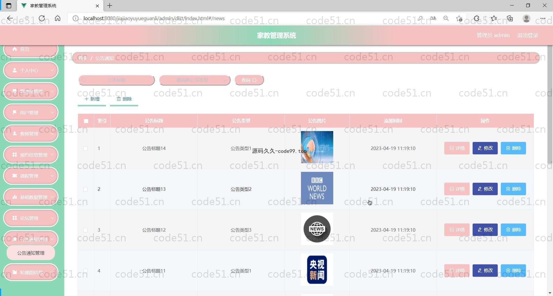 基于SpringBoot+MySQL+Vue前后端分离的家教管理系统(附论文)