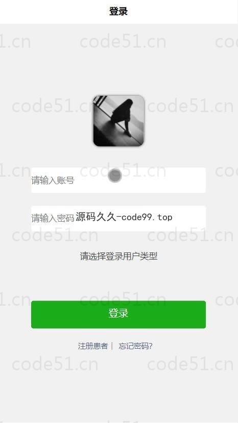 基于微信小程序+SSM+MySQL的医院挂号系统小程序(附论文)