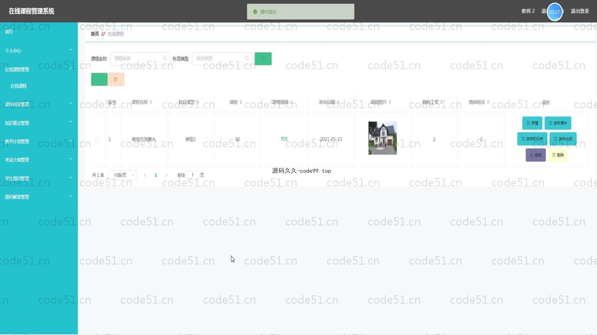 基于SpringBoot+MySQL+Vue的在线课程管理系统(附论文)