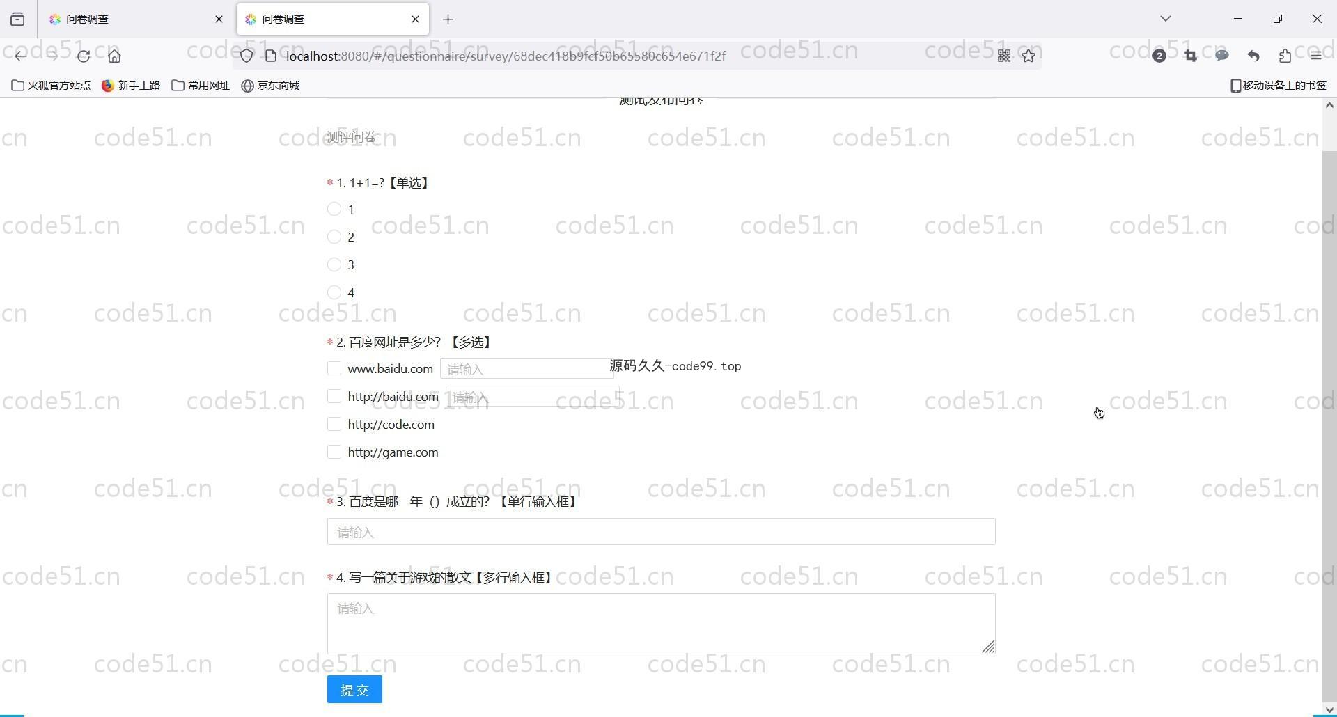 基于SpringBoot+MySQL+Vue3前后端分离的问卷调查系统