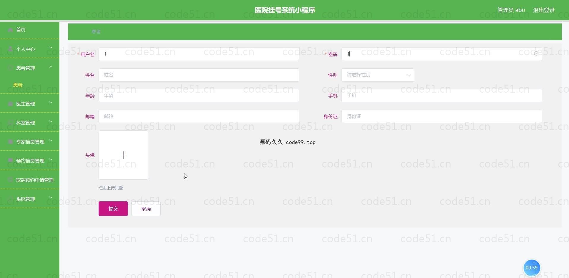 基于微信小程序+SSM+MySQL的医院挂号系统小程序(附论文)