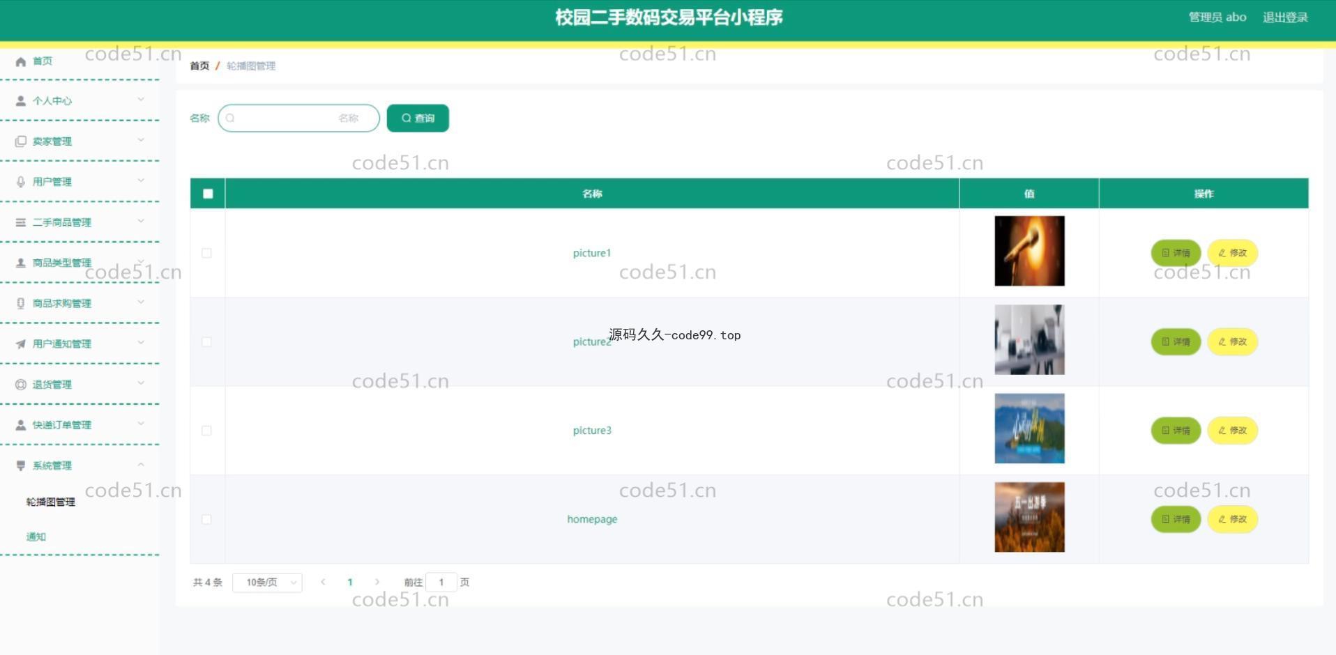 基于微信小程序+SSM+MySQL的校园二手数码交易小程序(附论文)