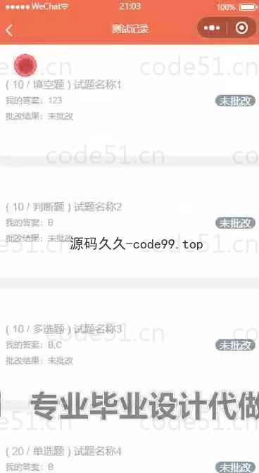 基于微信小程序+SSM+MySQL的教育培训微信小程序(附论文)