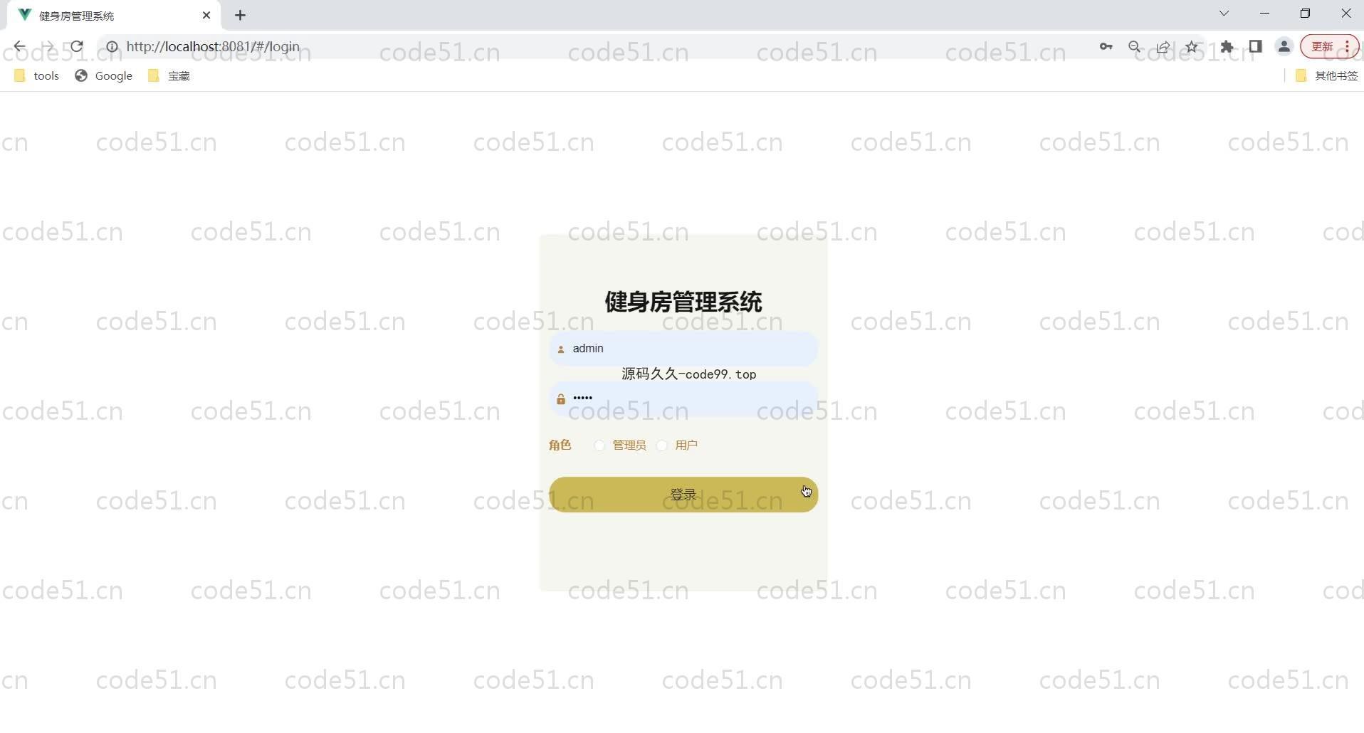 基于SpringBoot+MySQL+Vue的健身房管理系统(附论文)