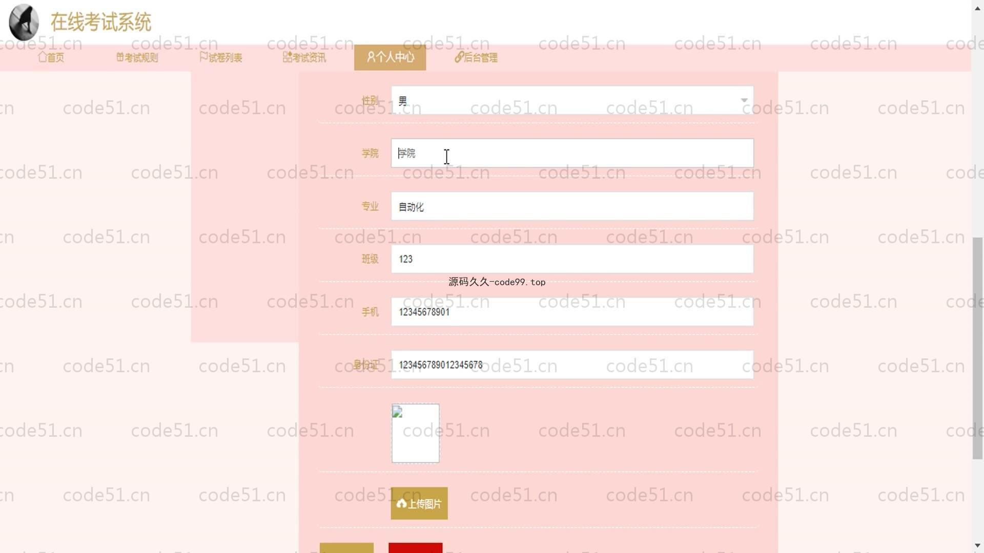 基于SpringBoot+MySQL+Vue的在线考试系统(附论文)