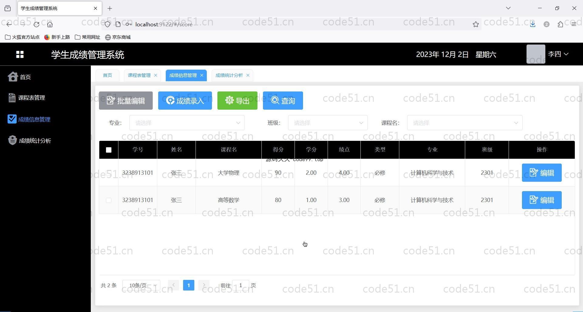 基于Vue.js+SpringBoot+MySQL的学生成绩教务系统(附文档),