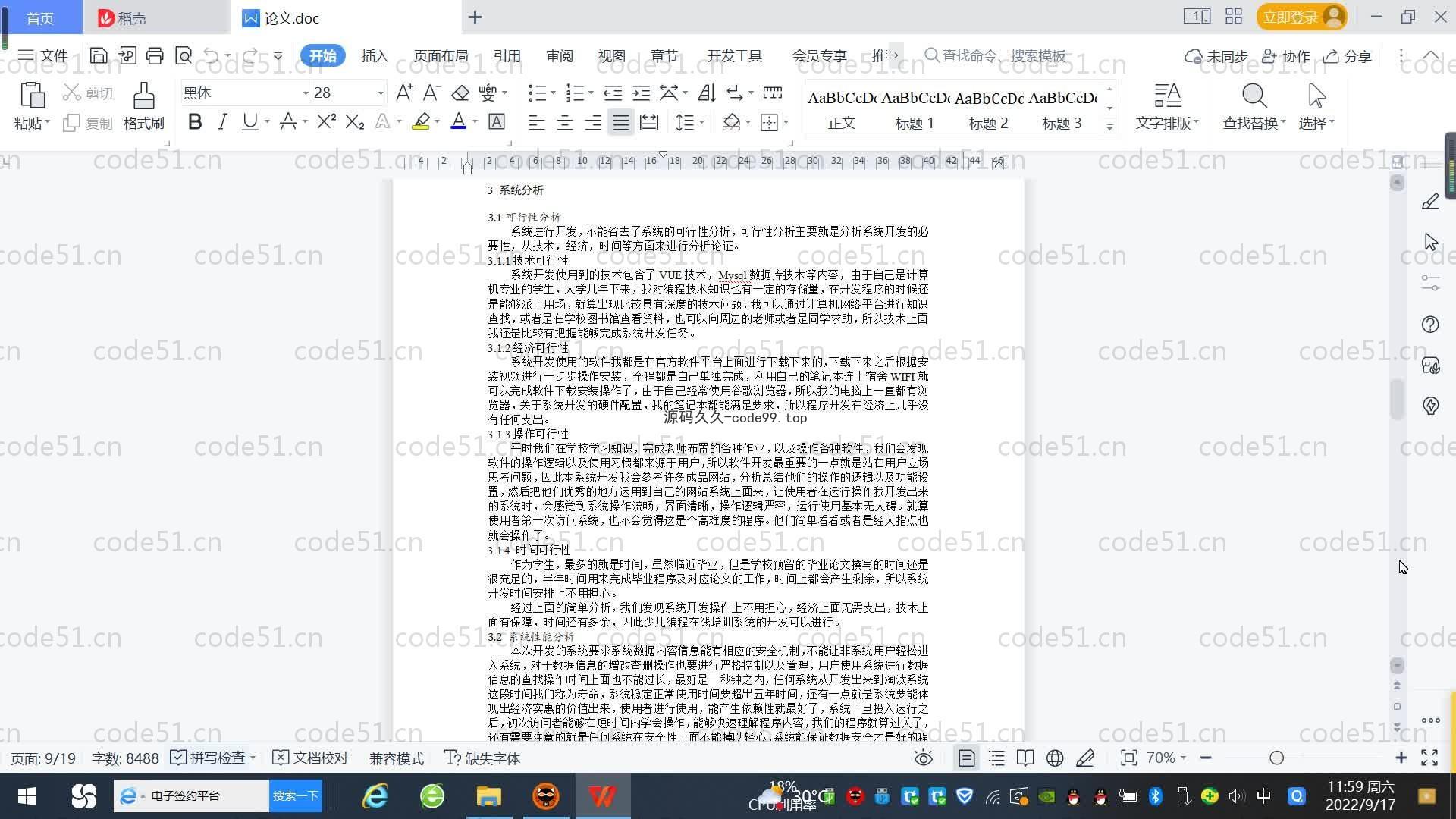 基于SpringBoot+MySQL+Vue.js的少儿编程在线培训系统(附论文)