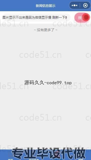 基于微信小程序+SpringBoot+MySQL的餐厅点餐微信小程序(附论文)