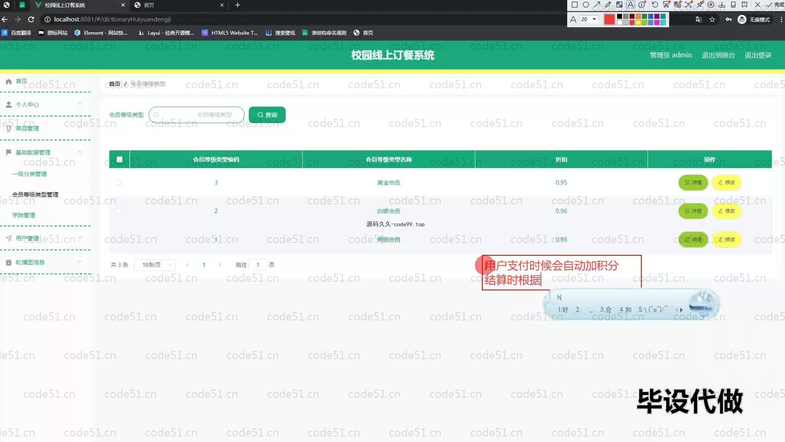 基于SpringBoot+MySQL+Vue.js的校园线上订餐系统(附论文)