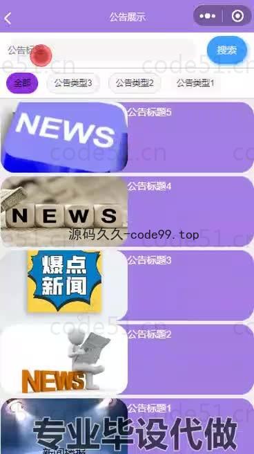 基于微信小程序+SSM+MySQL的即时空教室查询小程序(附论文)