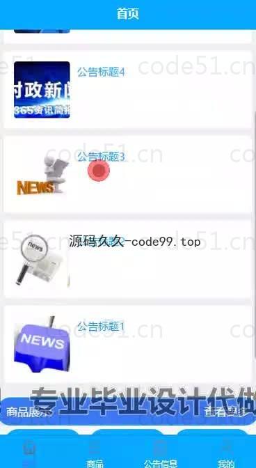 基于微信小程序+SpringBoot+MySQL的自助点餐小程序(附论文)
