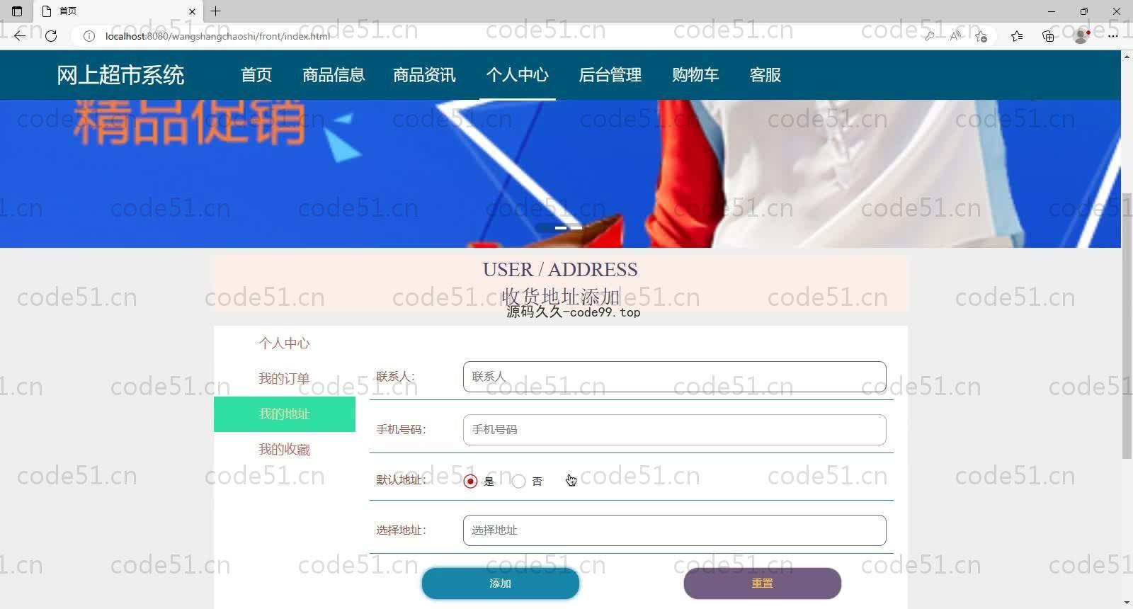 基于SpringBoot+MySQL+Vue的网上超市系统(附论文)