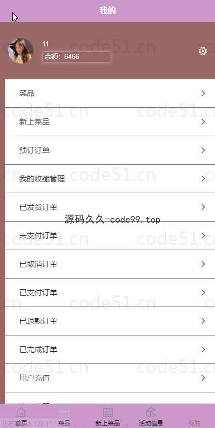 基于微信小程序+SSM+MySQL的微信点餐系统小程序(附论文)