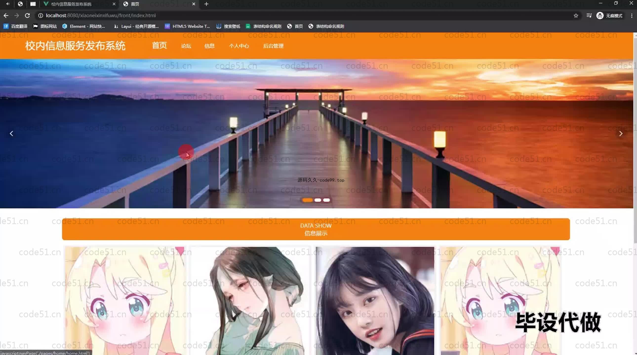 基于SpringBoot+MySQL+Vue.js的校园信息服务发布系统(附论文)