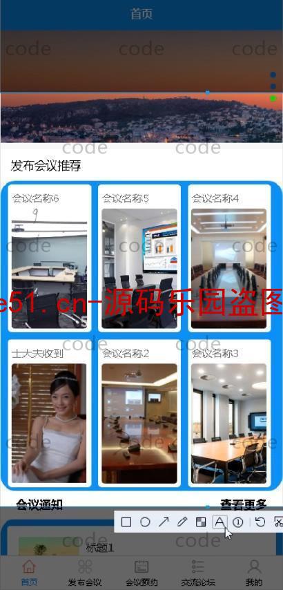 基于微信小程序+SSM+MySQL的会议室发布预约小程序(附论文)