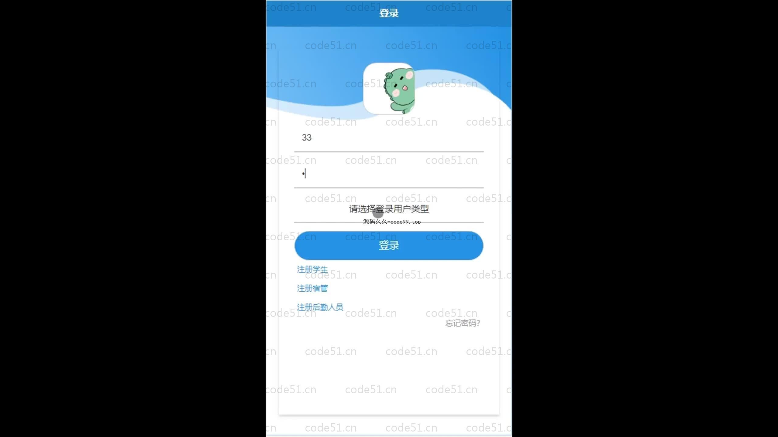 基于SpringBoot+MySQL+Uniapp+微信小程序的宿舍管理小程序