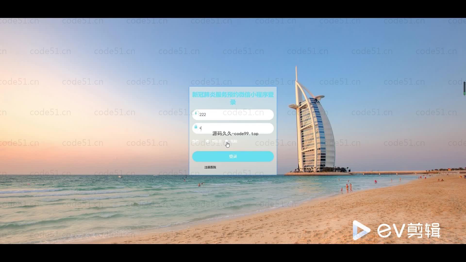 基于微信小程序+SSM+MySQL的新冠肺炎服务预约小程序(附论文)