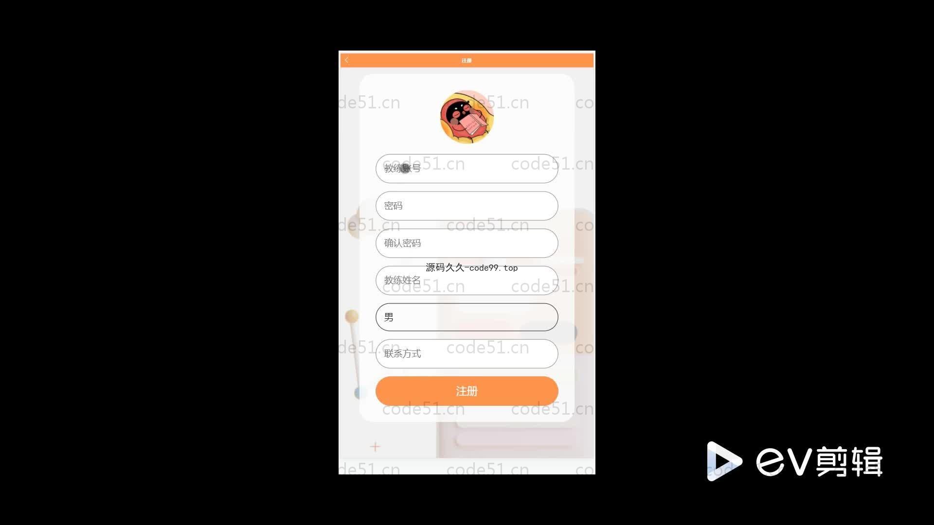 基于SpringBoot+MySQL+Uniapp+微信小程序的驾校预约管理系统(附论文)