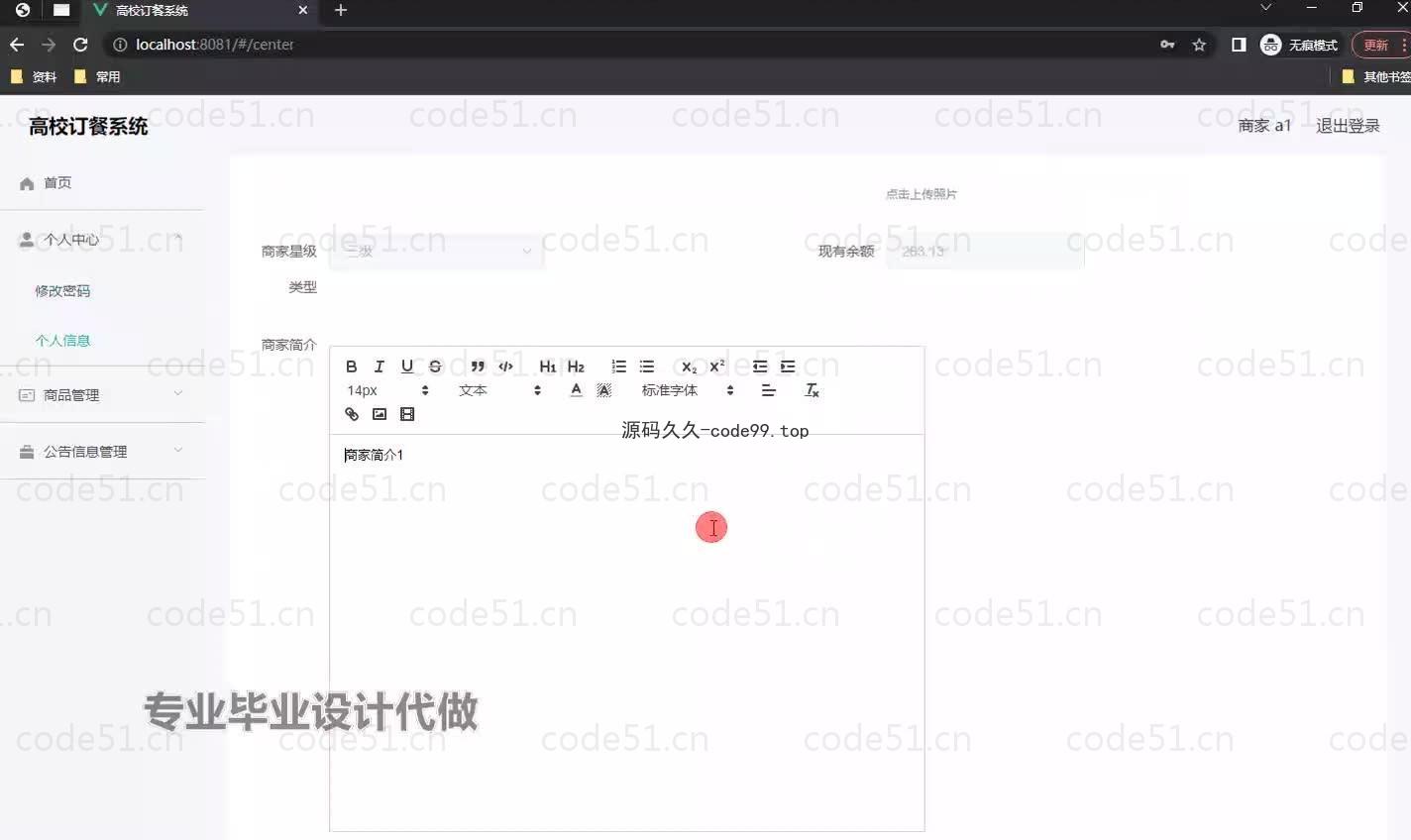 基于微信小程序+SSM+MySQL的高校订餐系统小程序(附论文)