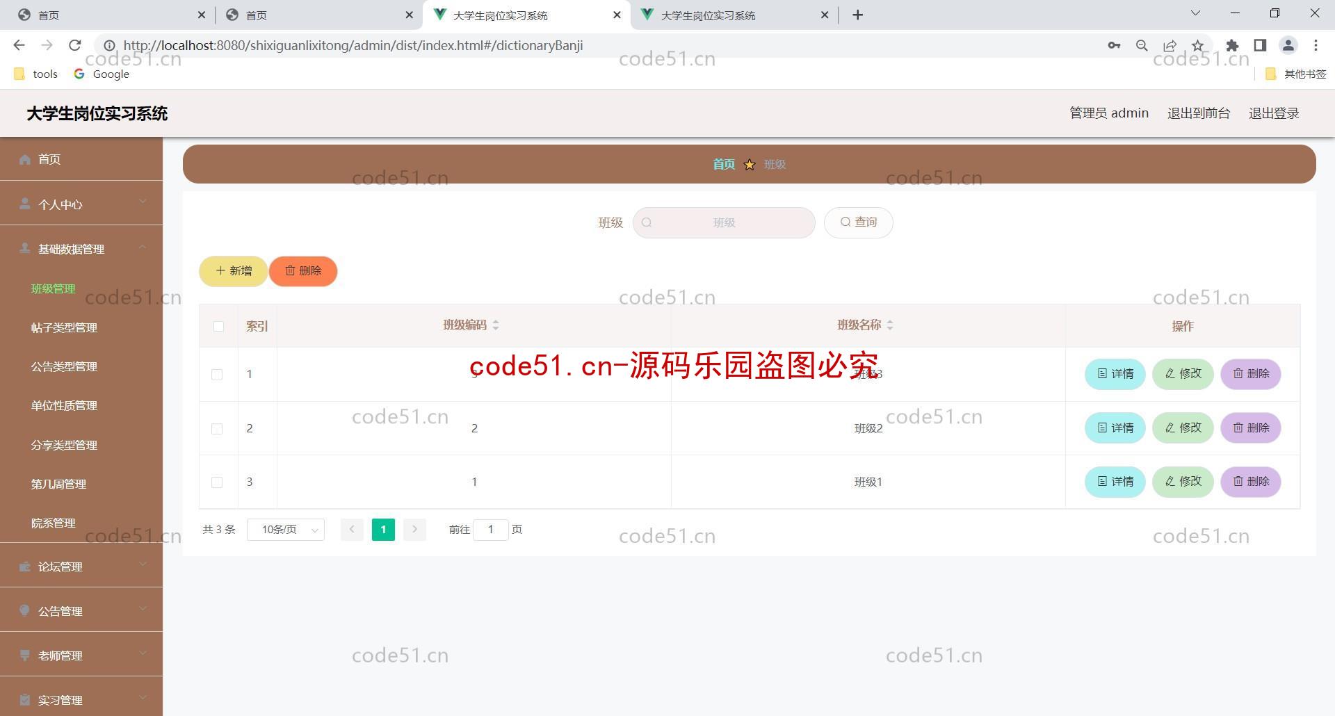 基于SSM+SpringBoot+MySQL+Vue的大学生岗位实习系统(附论文)