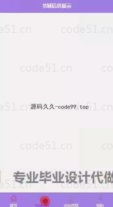 基于微信小程序+SSM+MySQL的小说阅读系统小程序(附论文)