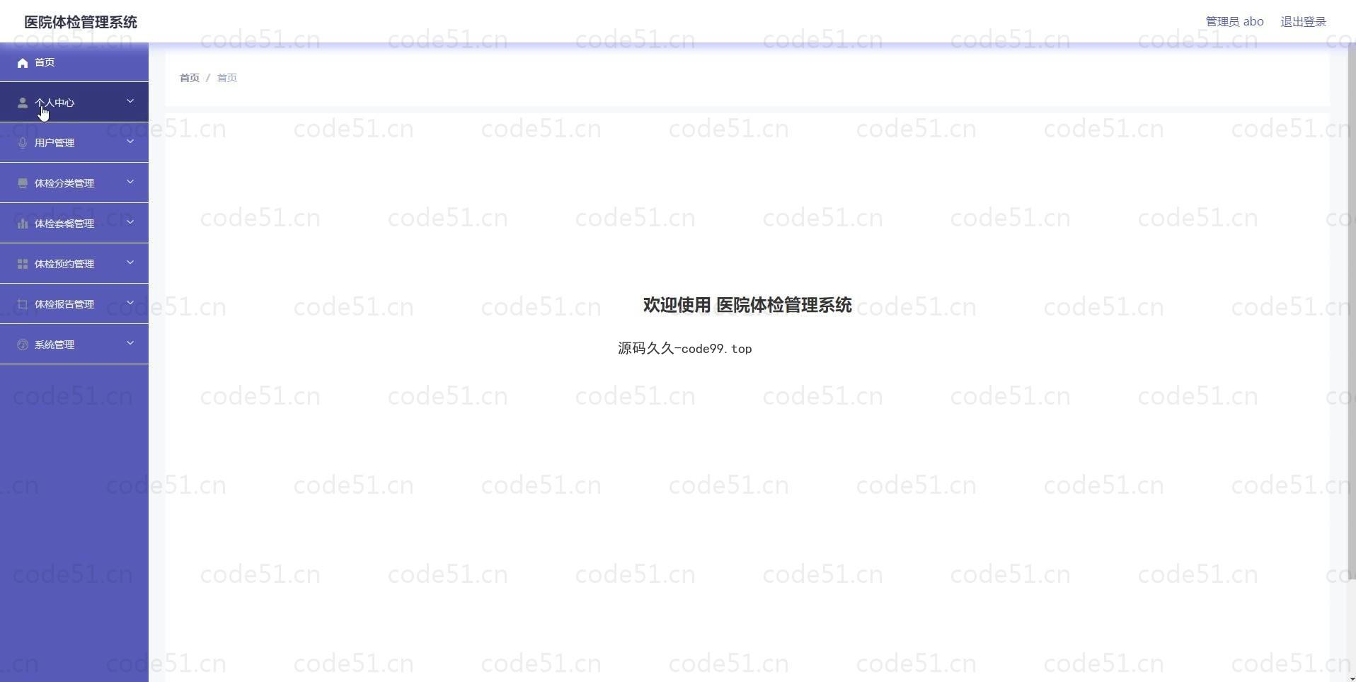 基于微信小程序+SSM+MySQL的医院体检管理小程序(附论文)