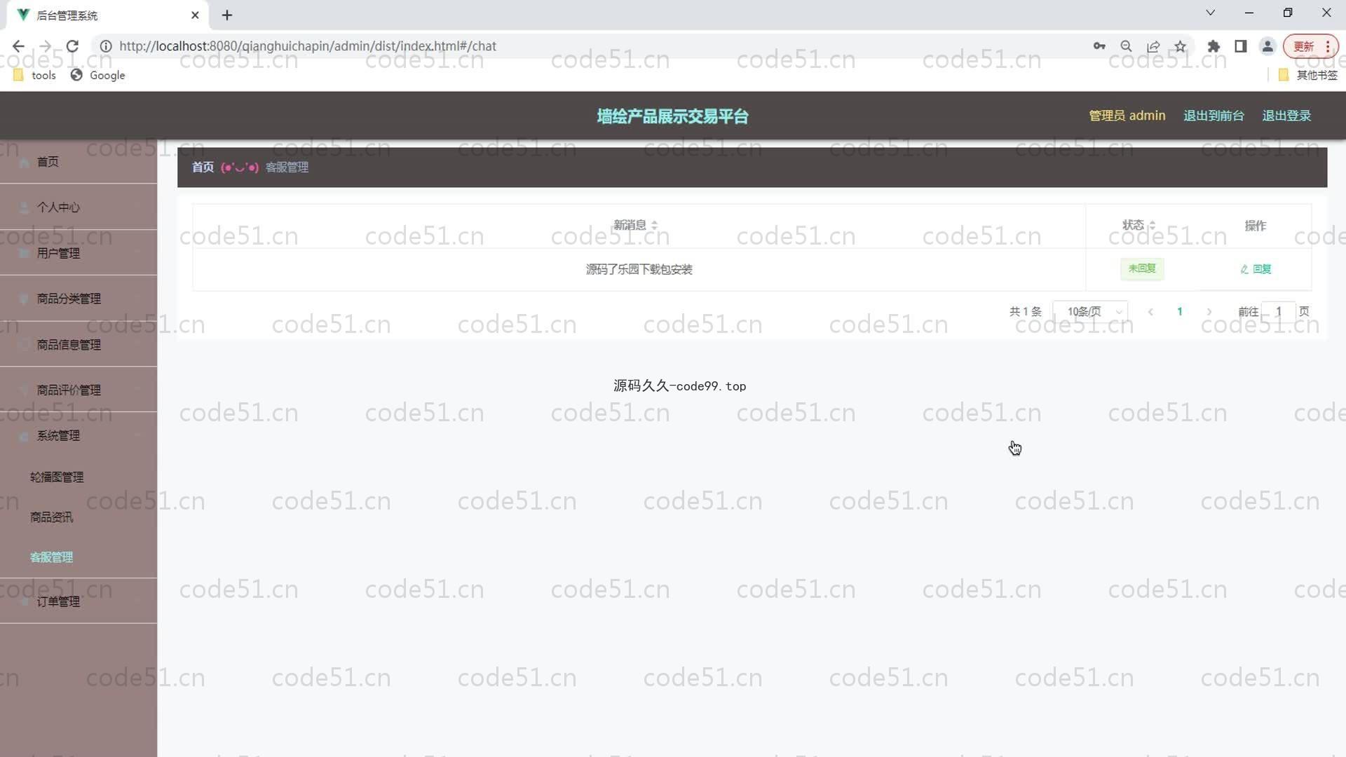 基于SpringBoot+MySQL+Vue的墙绘产品展示交易系统平台(附论文)